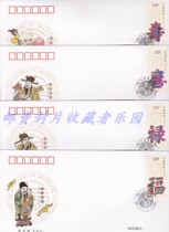 2012-7 Fu Lu Shouxi Corporation First Day Cover 4 pieces 1 set