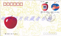 T160 Family Planning Beijing Company First Day Cover