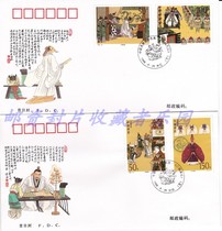 1998-18 Chinese Classical Literature Classics-Three Kingdoms Fifth Group Corporation First Day Cover