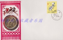 T90 Year of the Rat Stamp Inlaid First Day Cover Round Zodiac Rat Cover