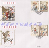2017-7 Journey to the West Stamps Group 2 Stamps First Day Cover