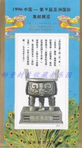 ZYH-7 9th Asia International Philatelic Exhibition Century Baoding Engraving Edition Commemorative Zhang is not a stamp