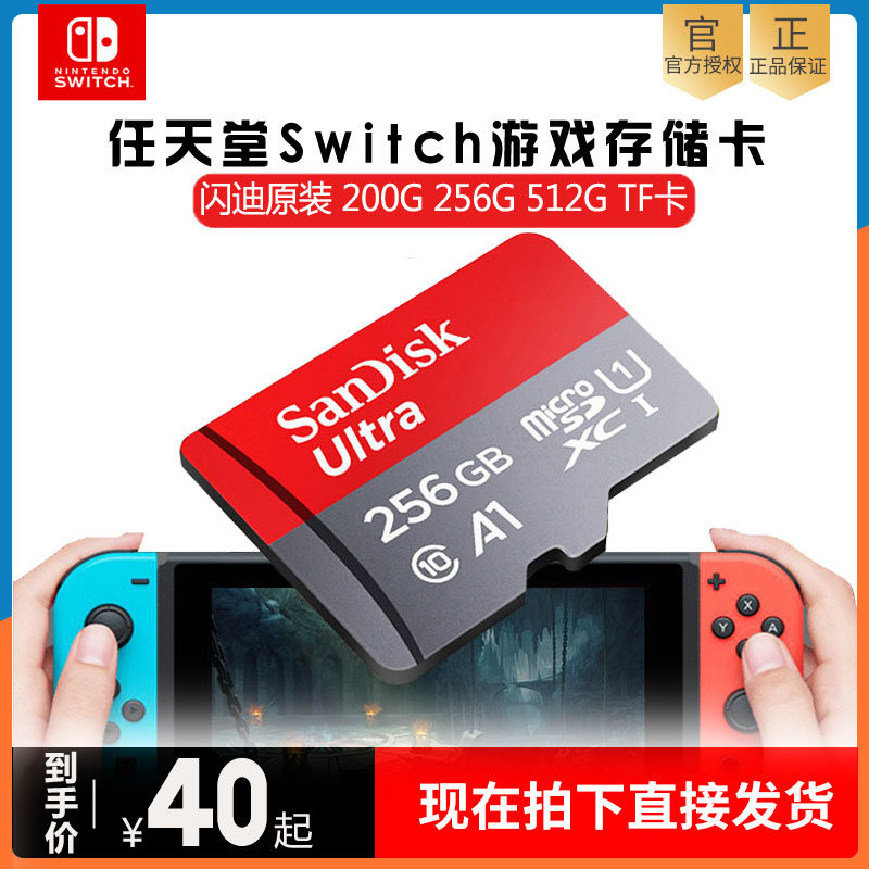 NSSanDisk Original Nintendo Switch Memory Card 512g Card Game Card 256G400G1TOLEDTF Card