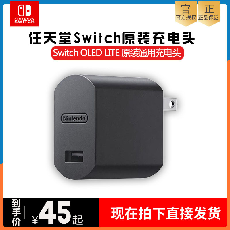 Nintendo Switch Original Charging Head Oled Charger USB Travel Portable Ns Power Adapter Lite