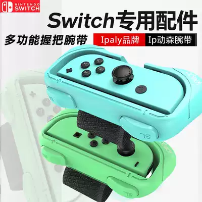 IPLAYSwitch fitness grip dance strength wrist guard NS somatosensory bracelet hand grip wristband ns accessories