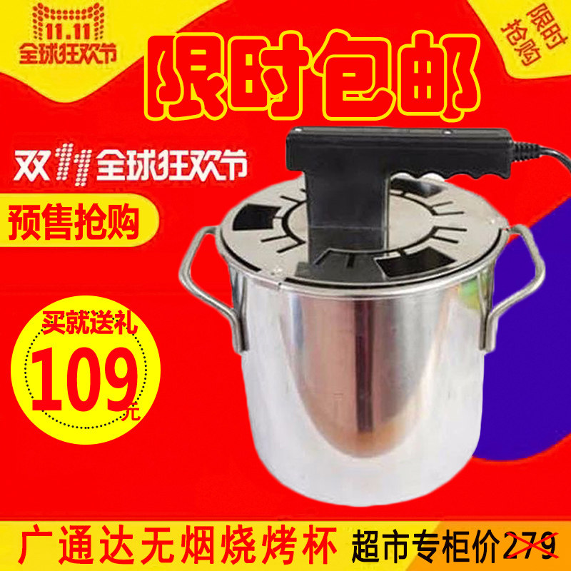 Spot smokeless electric oven barbecue machine barbecue oven lamb skewer oven electric oven barbecue cup pot thickening buy 1 get 4 free