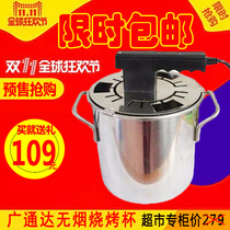 Spot Smoke-free Electric Barbecue Grill Roast Meat Stove Goat Meat Bunch Oven electric oven Barbecue Cup pot thickened Buy 1 send 4