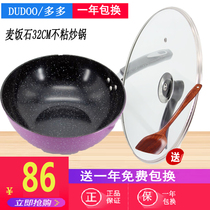 DUDOO Purple Gas East to medical stone Non Stick Frying Pan Domestic Frying Pan OVEN GAS OVEN APPLY SPECIAL LESS SMOKE
