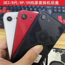 Apply Apple SE2 rear cover glass iphoneSE3 midframe dismantling machine XR rear housing assembly original 8P housing rims