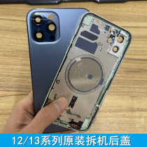 Applicable iphone12 rear cover glass apple 13pro middle frame dismantling machine 12promax rear shell assembly original blue
