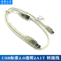 Transparent mobile hard disk data cable 2 0 double USB T-type port Y-type cable hard disk cable factory direct sales