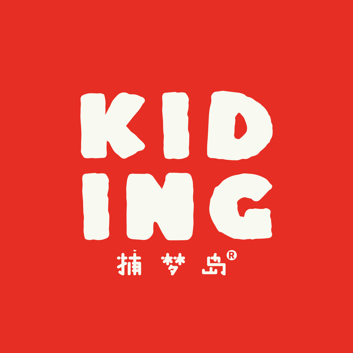 Kiding趣定制