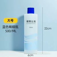【500 мл】 Синяя разбавленная бутылка не имеет форсунки