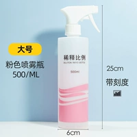 Розовый распылитель, 500 мл