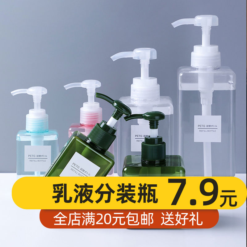 Travel Split Bottling Bottle Lotion Bottle Hand Wash Liquid Bottle Press Squeeze Style Shampoo Body Wash Shampoo BATH DEW EMPTY BOTTLE LARGE CAPACITY