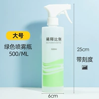 Зеленый распылитель, 500 мл