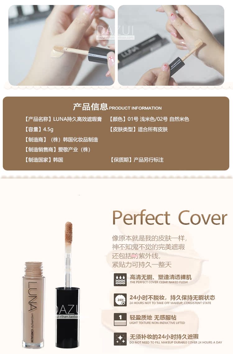 家 # 自 # Hàn Quốc yêu thích kem che khuyết điểm Jing LUNA che mụn mụn mắt đen vòng dưỡng ẩm kéo dài demyself che khuyết điểm