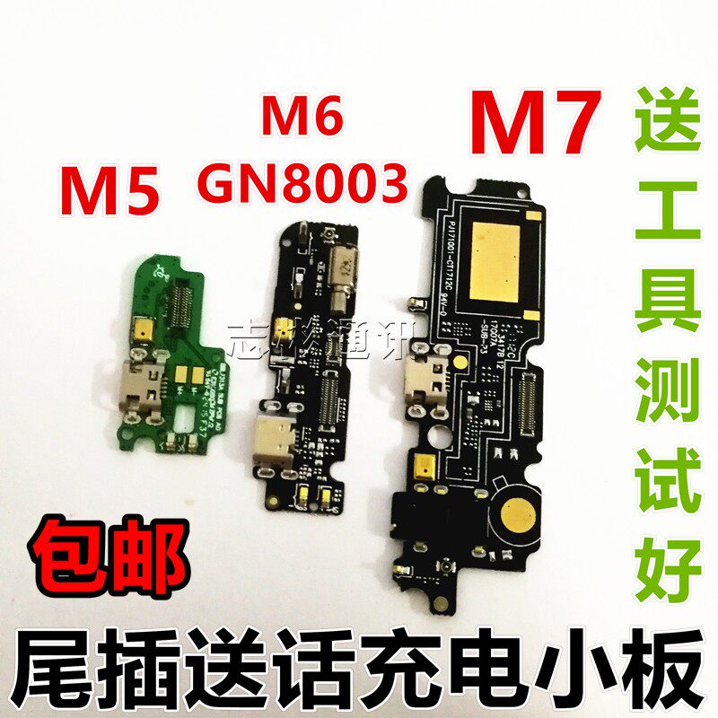 Gionee M5 M6 M7 tail plug small board microphone headphone jack microphone GN8003 charging interface small board USB
