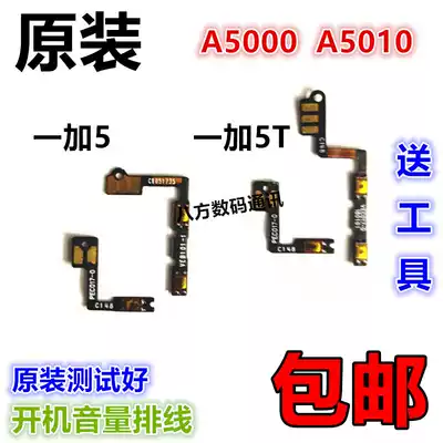 Original OnePlus one plus 5 T boot volume cable One plus five t side button Power switch button