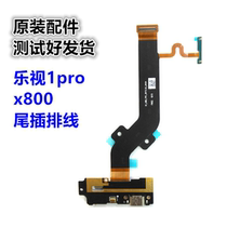 Original fitted Levision 1pro X500 1S X500 X501 X501 x608 x800 x800 plug-in charging cable delivery small plate