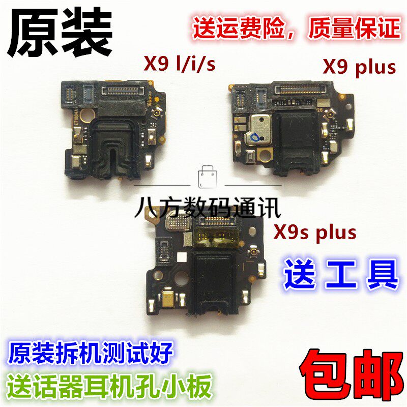 Original Infantry Step High Vivo X9 Transmitter Small Board X9i X9i X20 X9S X9S X9splus Microphone Headphone Jack