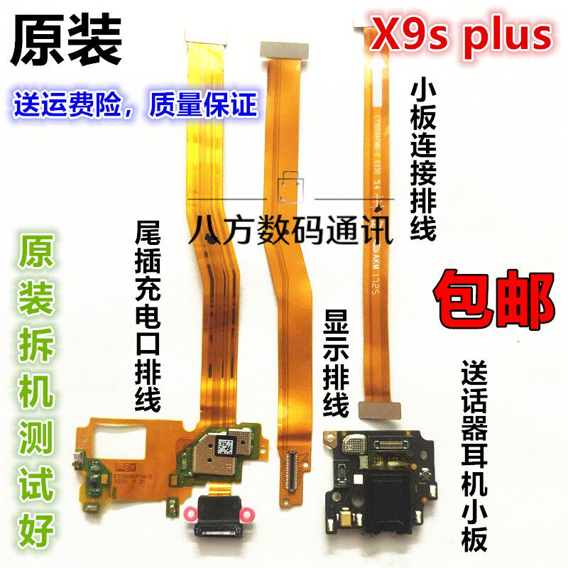 Original VIVO X9splus tail plug small board display board cable Microphone headphone small board charging port