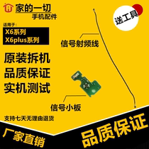 Original Step Steps High Vivo X6D L A SA signal line x6plus x6splus antenna small board Radio Frequency Line