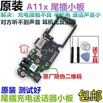 Original loading oppo A11X tail small plate charging small plate headphone headphone hole sideboard data outlet