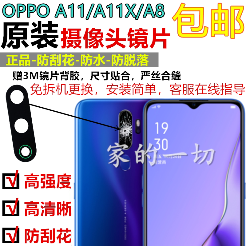 Original fit OPPO A8 camera lenses A11 a11x rear camera mirror cover lens camera glass