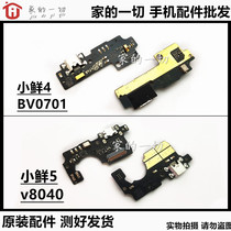 Original installation ZTE small fresh 4 5 BV0701 V0840 tail plug charging small plate microphone microphone microphone