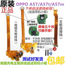 Original OPPO a57 tail plug cable charging port motherboard cable A57t delivery small board earphone hole microphone