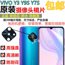 Apply VIVO y7s camera lenses y3 y9s rear camera mirror cover lens camera glass