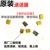 Applicable OPPO R17 microphone VIVO X27 X23 transmitter built-in microphone 8 feet 8-foot