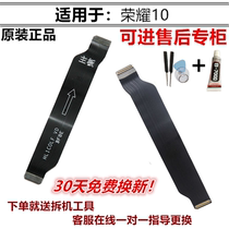 Suitable for Huawei Honor 10 Motherboard Connected Flat Cable Glory COL-AL10 Motherboard Connected Tailboard Flat Cable