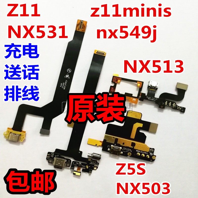 Original Mnubia Z11 minis nx513j nx531j nx531j nx549j tail plug-in charging flat plate
