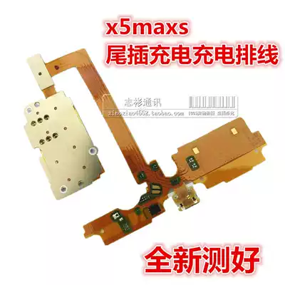 Suitable for Backgammon VIVO X5MAX S L X5MAX X5PROD tail plug cable tail plug card