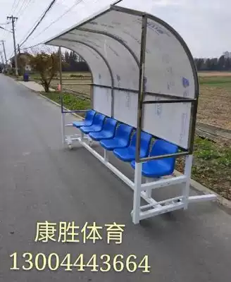 Mobile stainless steel stadium protective shed athletes bench bench referee court rest chair awning