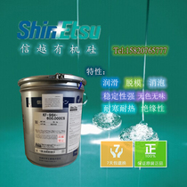 Japan imported Shinetsu KF96H-600000CS silicone oil 600000 shock absorption oil 16KG original packaging products