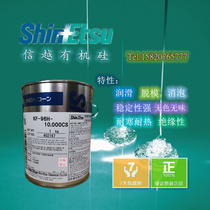 Japan imported Shin-etsu KF96H-10000CS polishing dimethyl silicone oil original spot has sub-packaging products