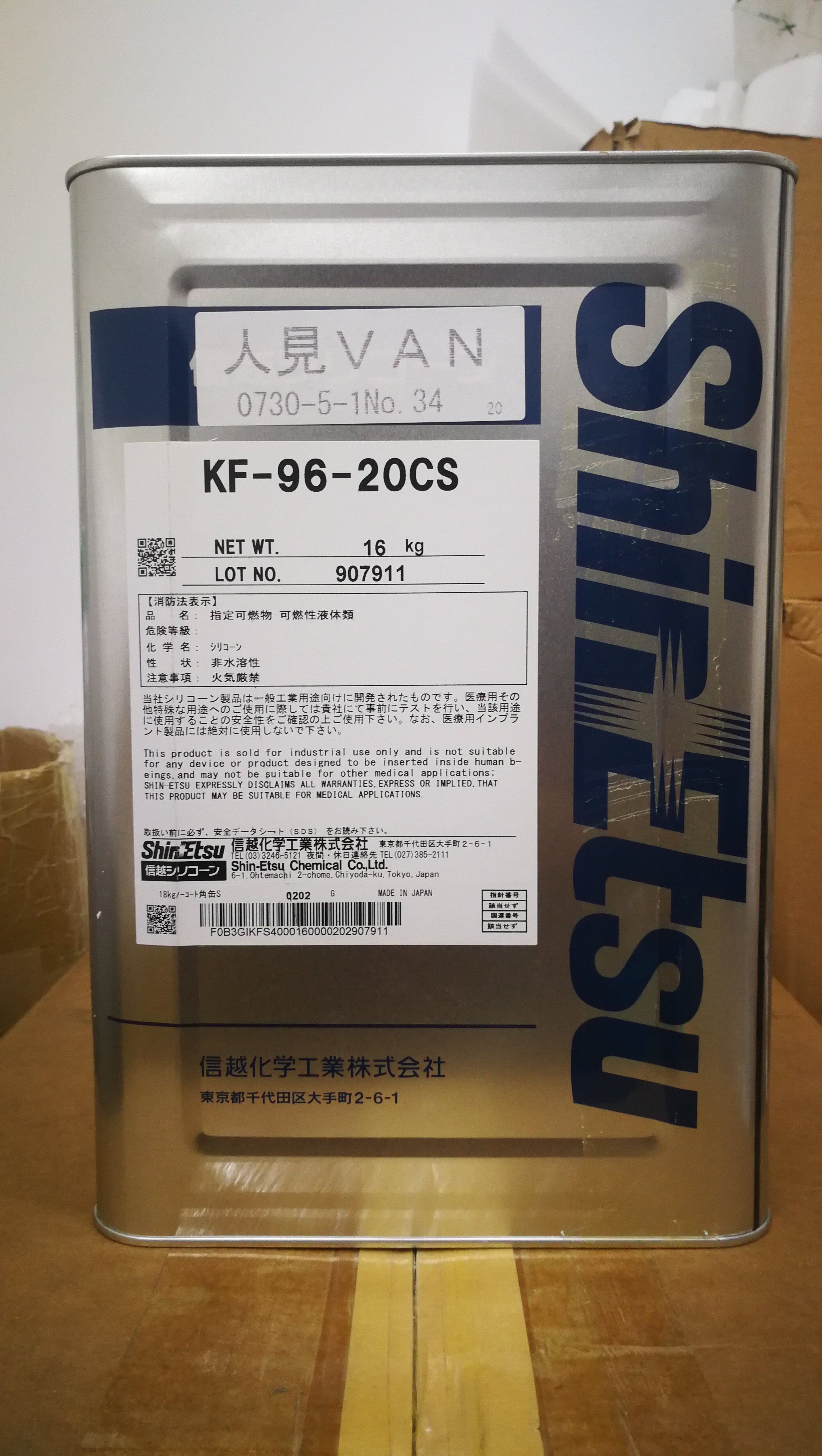 Japan import letter KF96-20cs thermal conductive dimethicone 16KG original loaded spot with split pint