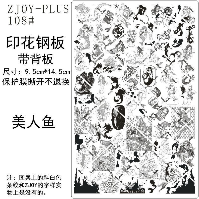 108 # Zjoypius Printed Steel Plate Nail Art Printing Template Mold Cartoon Animal World Mermaid Transfer Plate