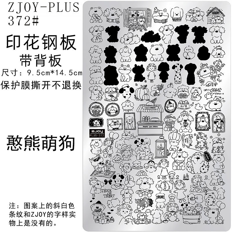 372 # Zjoypius Printed Steel Plate Nail Art Stamping Template Mold Bear Puppy Anime Cat Transfer Plate 372 # Zjoypius Printed Steel Plate Nail Art Stamping Template Mold Bear Puppy Anime Cat Transfer Plate