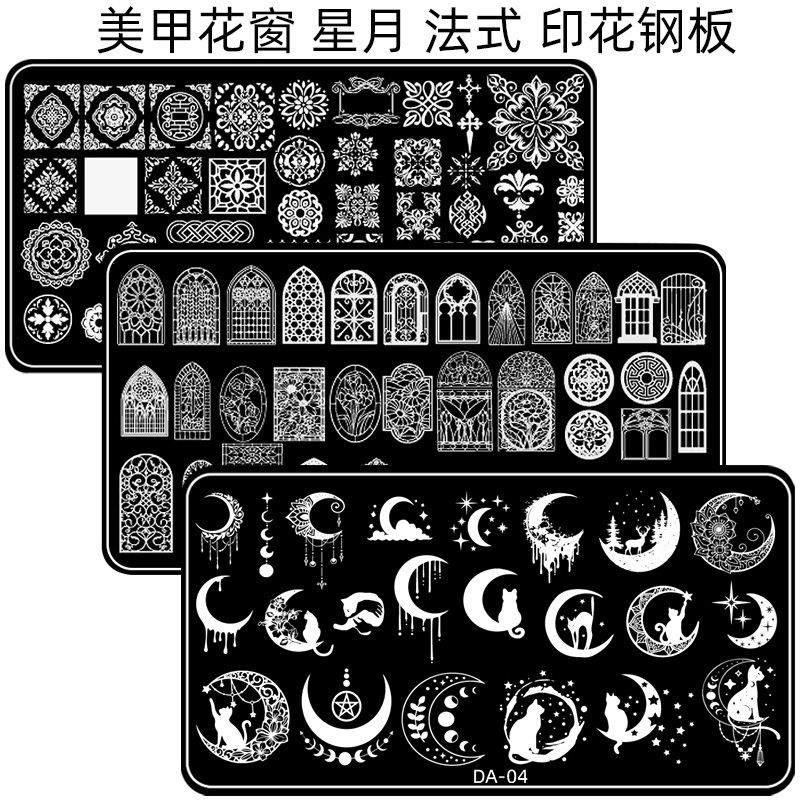 Nail Art Stamping Plate Template French Style Star Moon Cat Bohemian Floral Window Playing Card Little Yellow Plaid