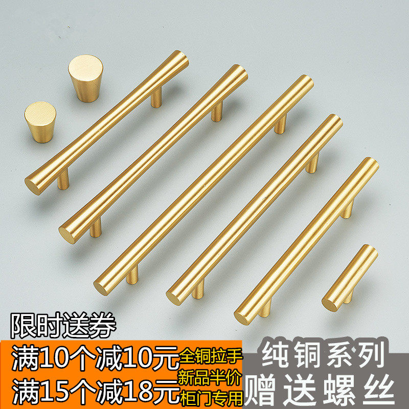 Small handle pure copper light luxury Nordic modern minimalist gold half price overall cabinet drawer single hole small handle cabinet door all copper