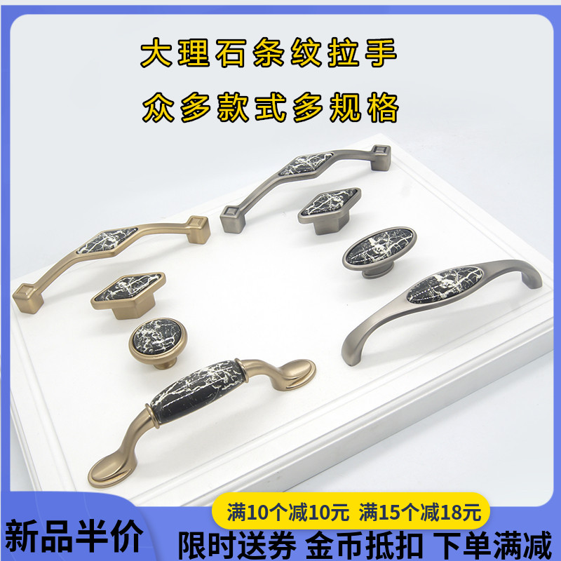 Cabinet door small handdrawer drawer marble crack cabinet ceramic door buckle handle patrimony Chinese door handle