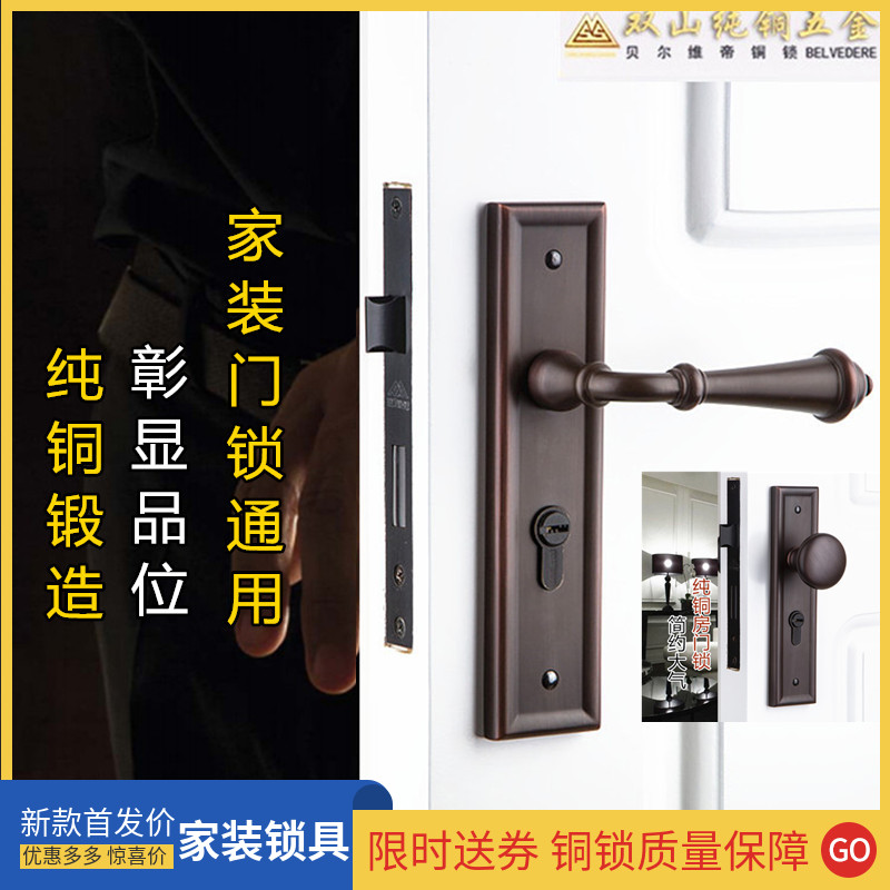 House Door Lock Pure Copper Indoor American Wooden Door Handle Half Price All-copper Lock Spherical Bedroom Mute Door Handle Universal