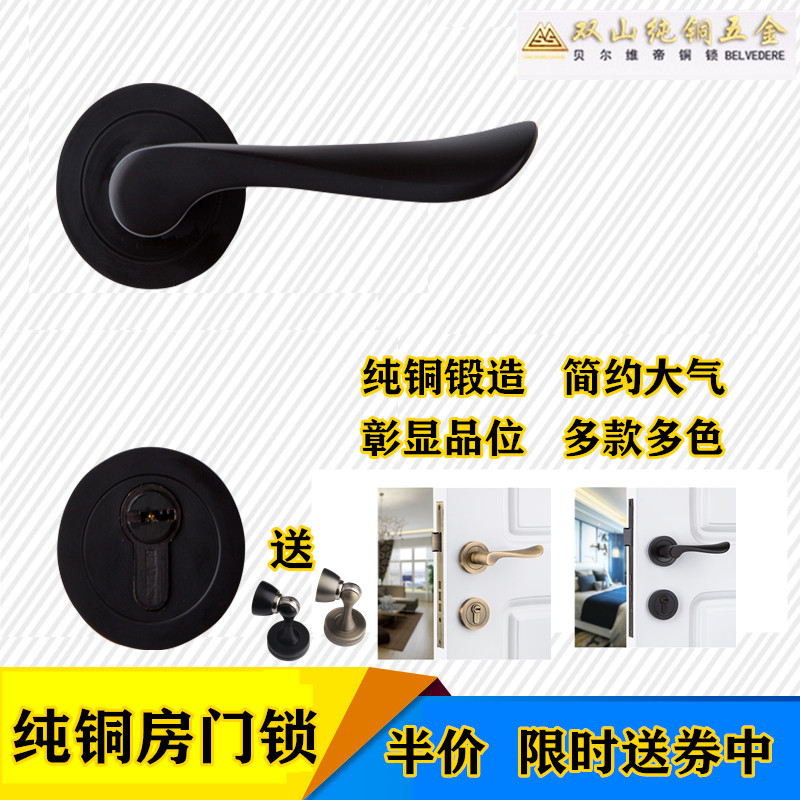 House door lock pure copper bedroom mute black half price all-copper indoor door handle Two-style home-mounted wooden door lock universal