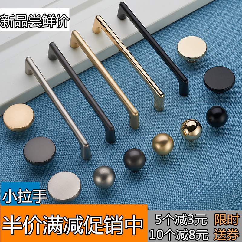Cabinet door small handle minimalist gold light lavish cabinet single-hole round black make-up table integral cupboard drawer door handle wardrobe