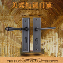 Pure copper room door lock mute wooden door full copper lock American black new Chinese general indoor bedroom door handle