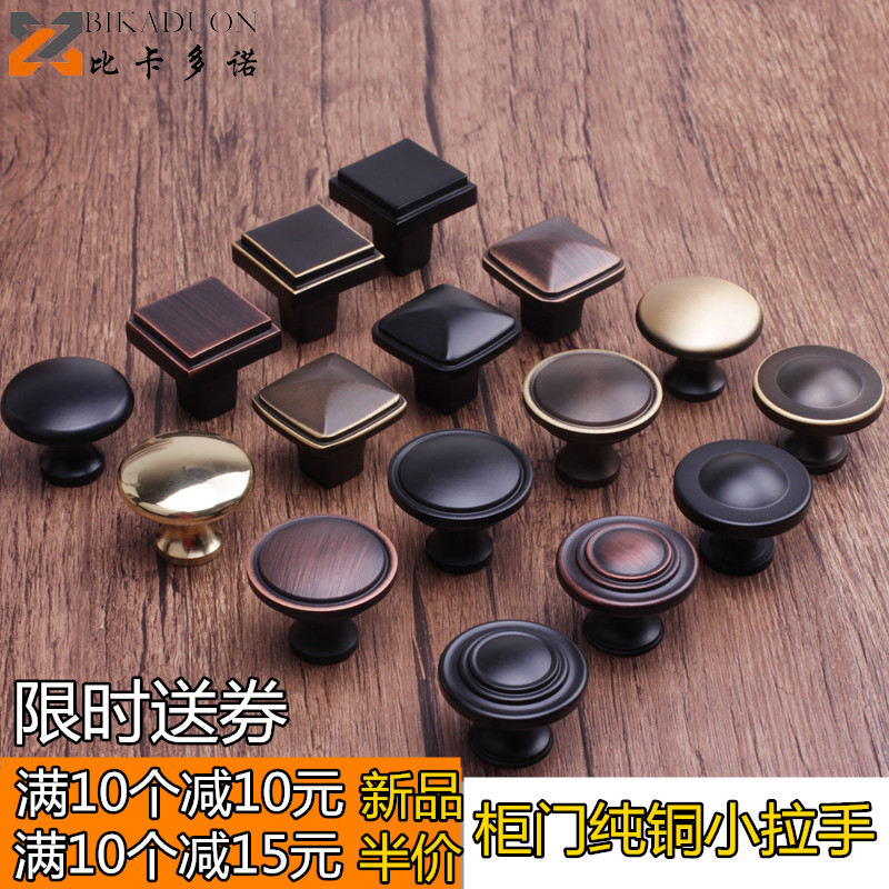 Cabinet door handle pure copper single hole American black new round drawer Bathroom cabinet European overall cabinet door handle All copper